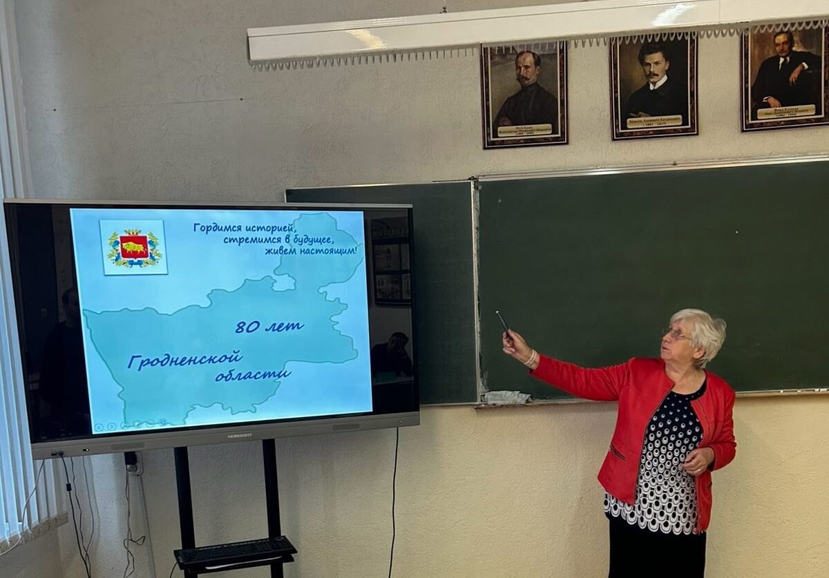 Викторина «Люби и знай Гродненский край»