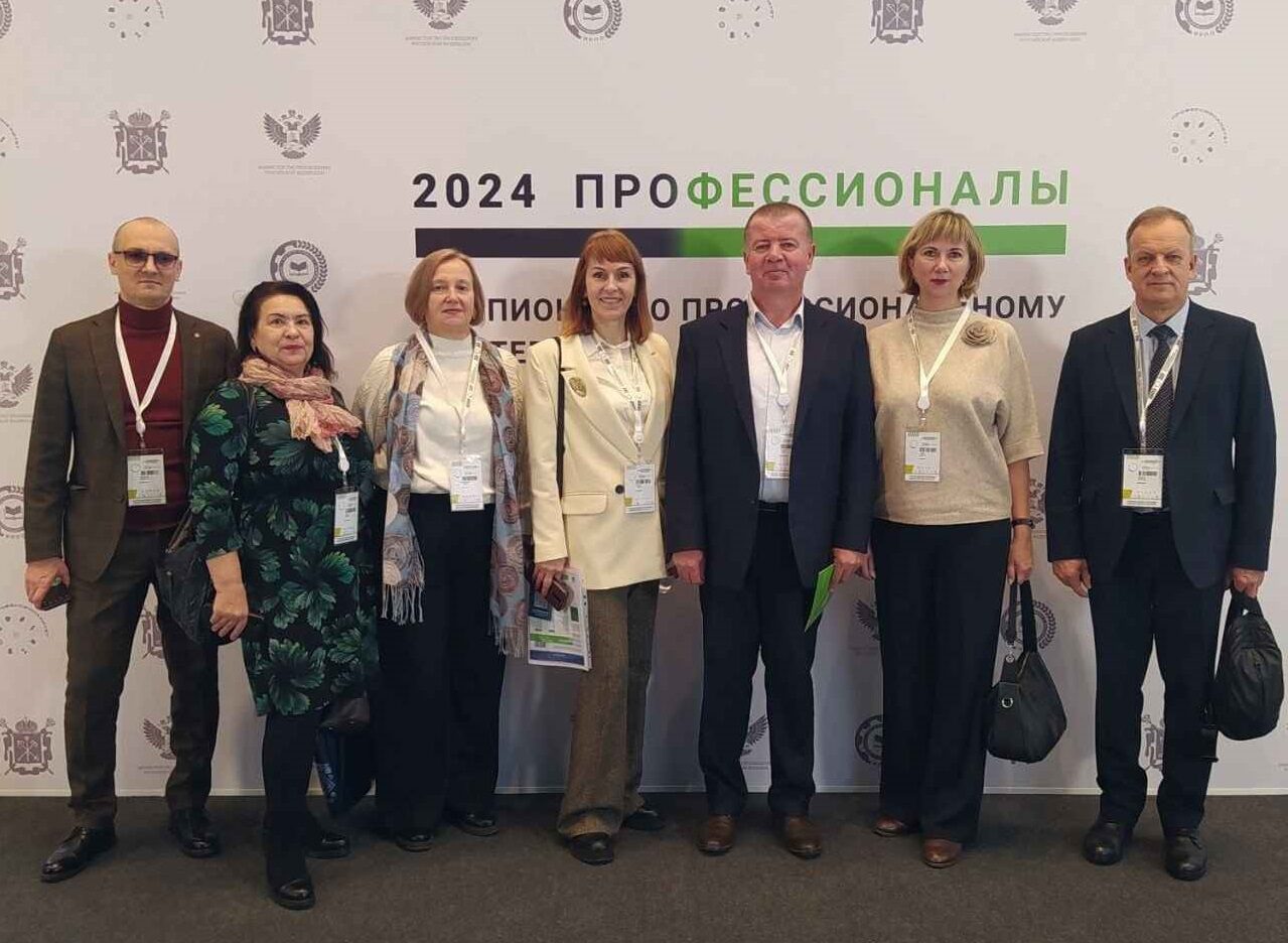 Всероссийский чемпионат по профессиональному мастерству «ПРОФЕССИОНАЛЫ»