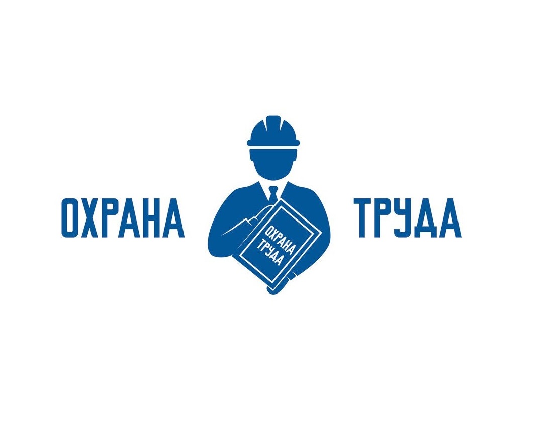 Областной День охраны труда