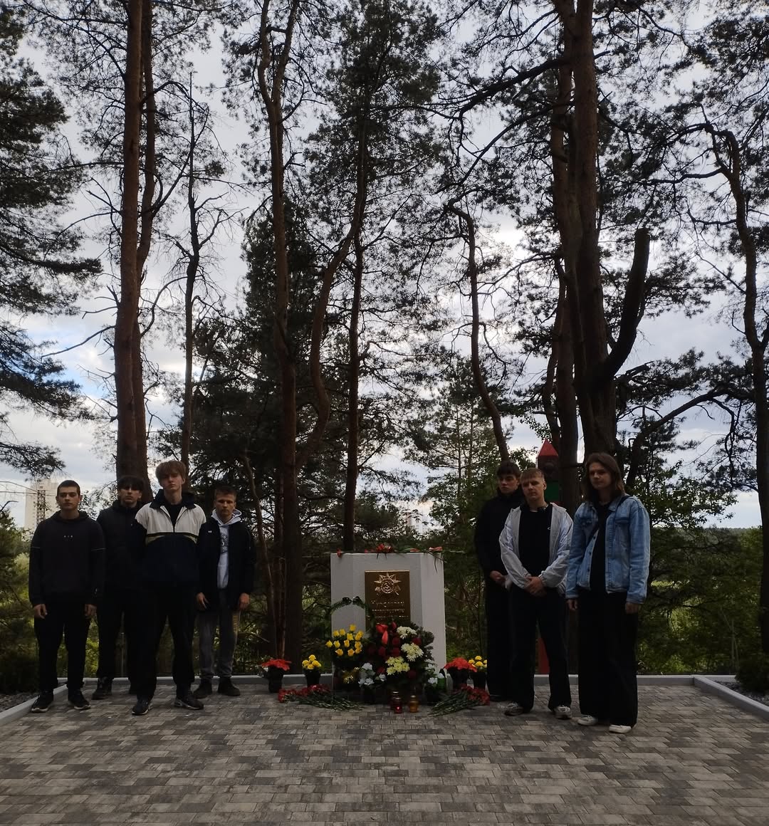 «Помним. Чтим. Не забудем»