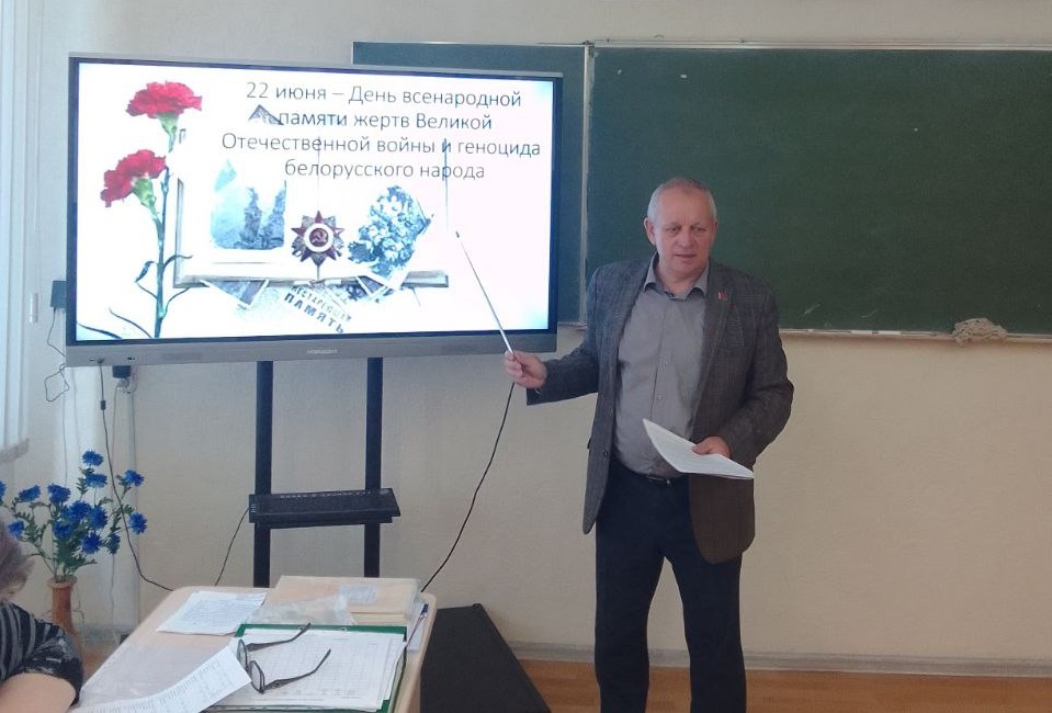 Помним и скорбим