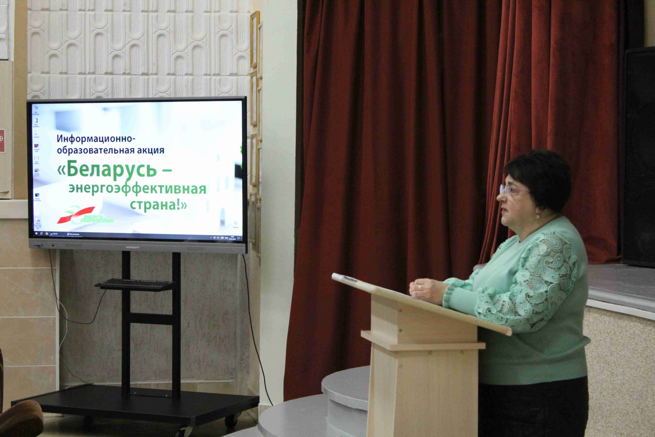 «Беларусь – энергоэффективная страна»