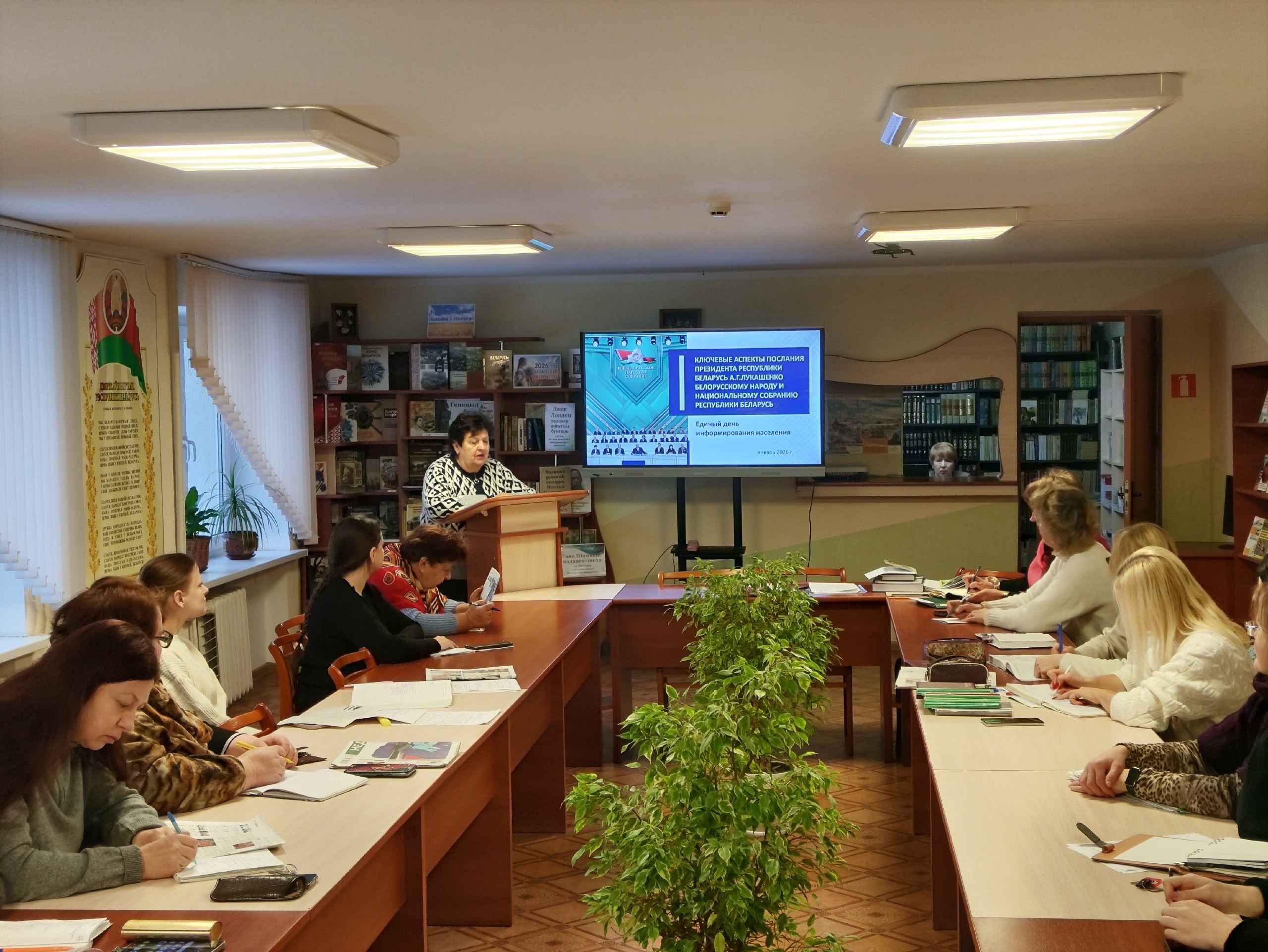 Единый день информирования