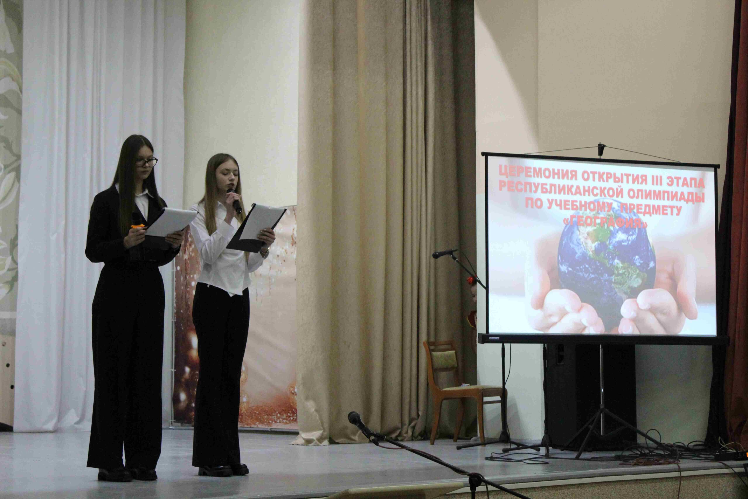 Торжественное открытие III этапа республиканской олимпиады по географии