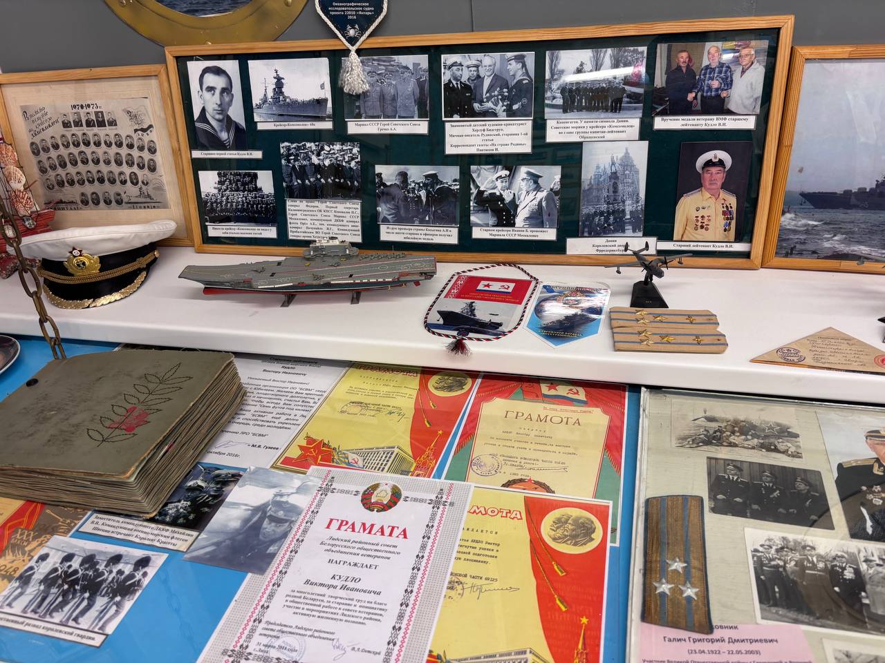 Музей «Военные моряки Лидчины»