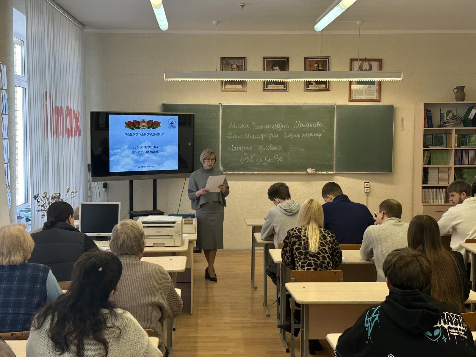 Гродзенскi абласны дыктант