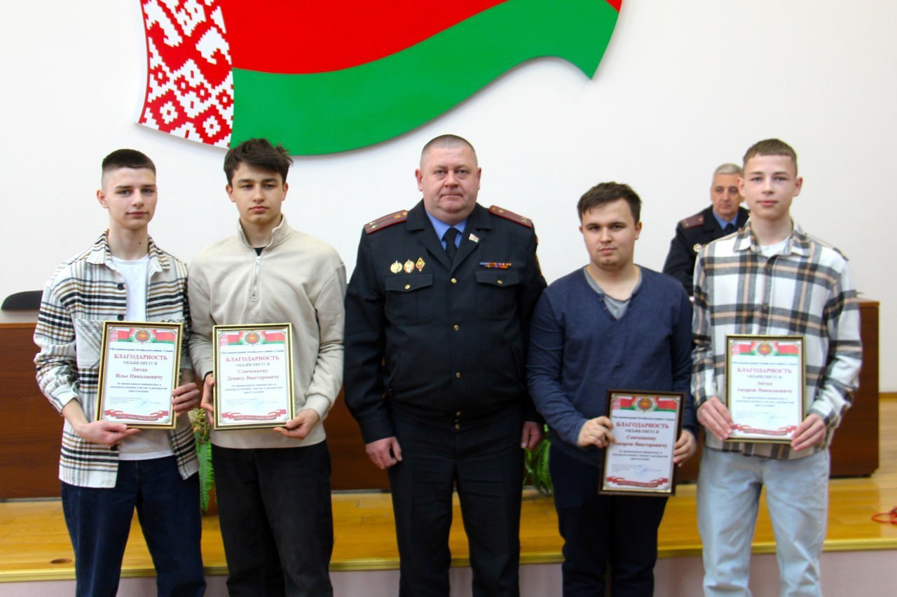 В милиции поощрили подростков, задержавших грабителя