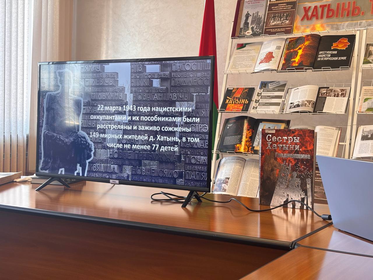 «Хатынь — наш народны боль»