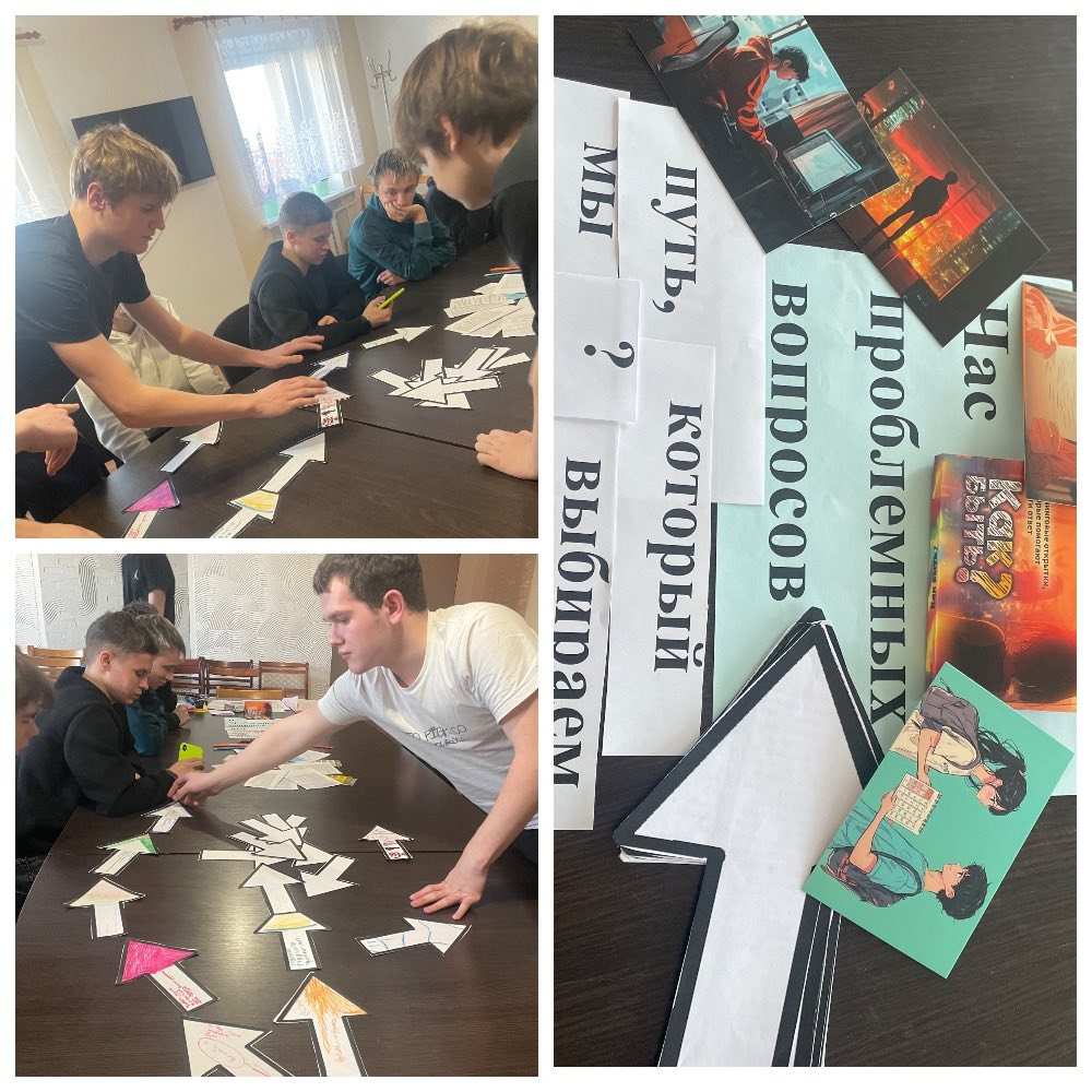 «Путь, который мы выбираем»