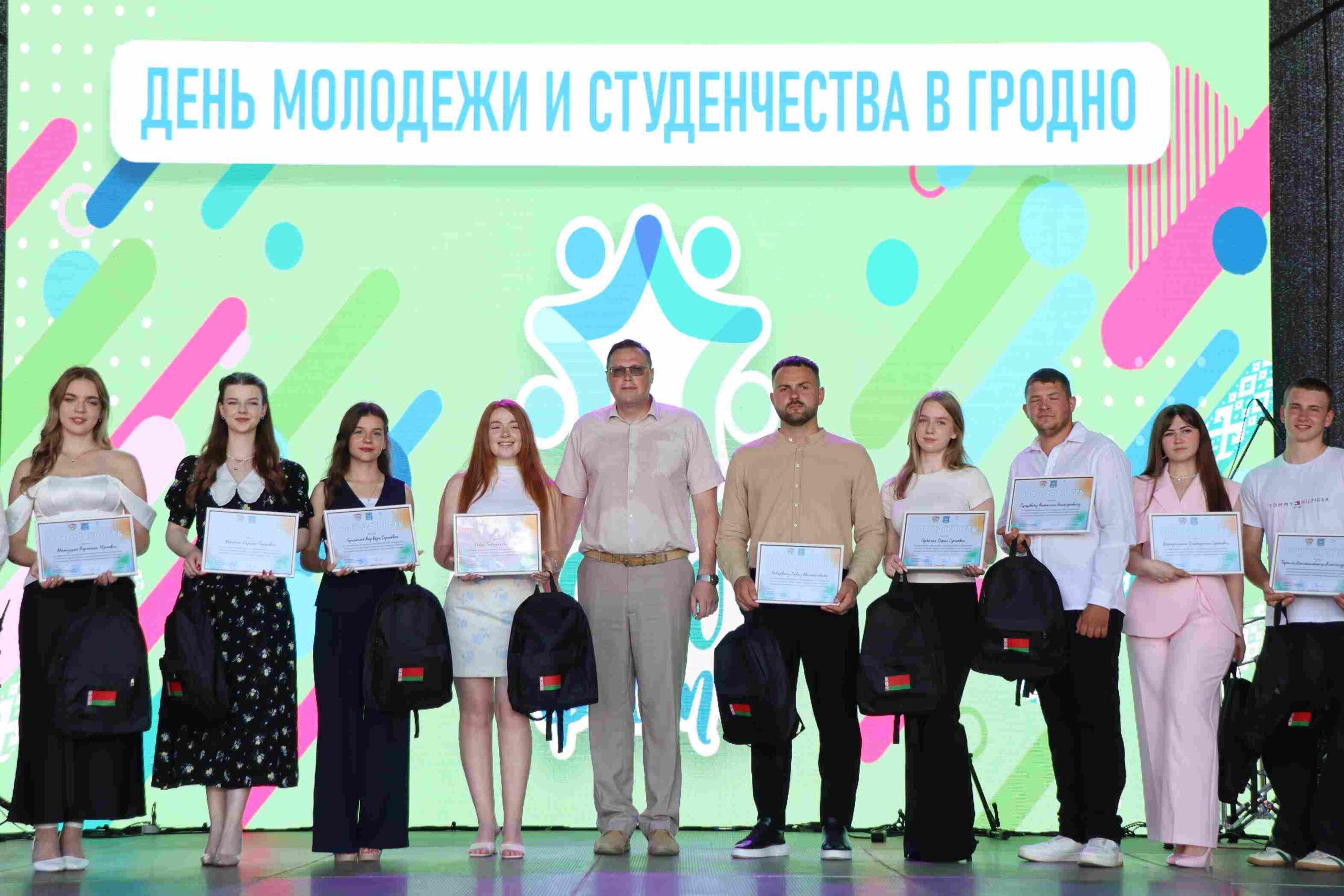День молодёжи в Гродно!