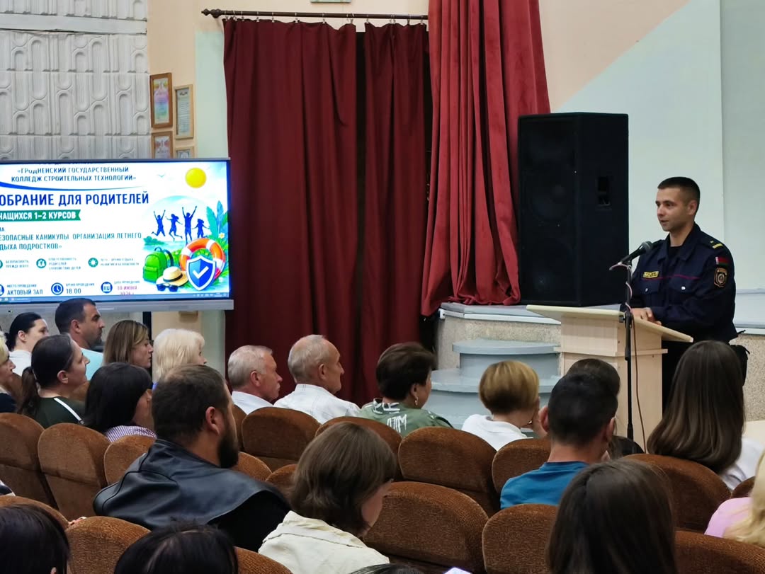 Безопасность — прежде всего