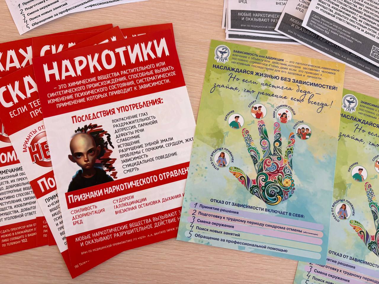 Акция «Карта альтернатив: чем заменить острые ощущения»