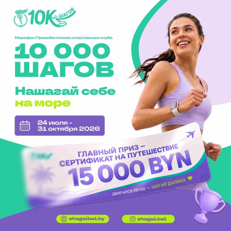 Новый республиканский проект — «Марафон 10 000 шагов»