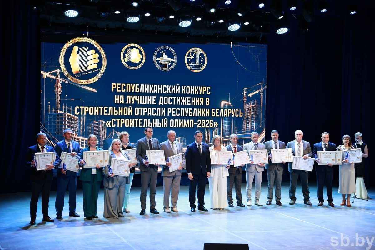 «Строительный Олимп — 2026»