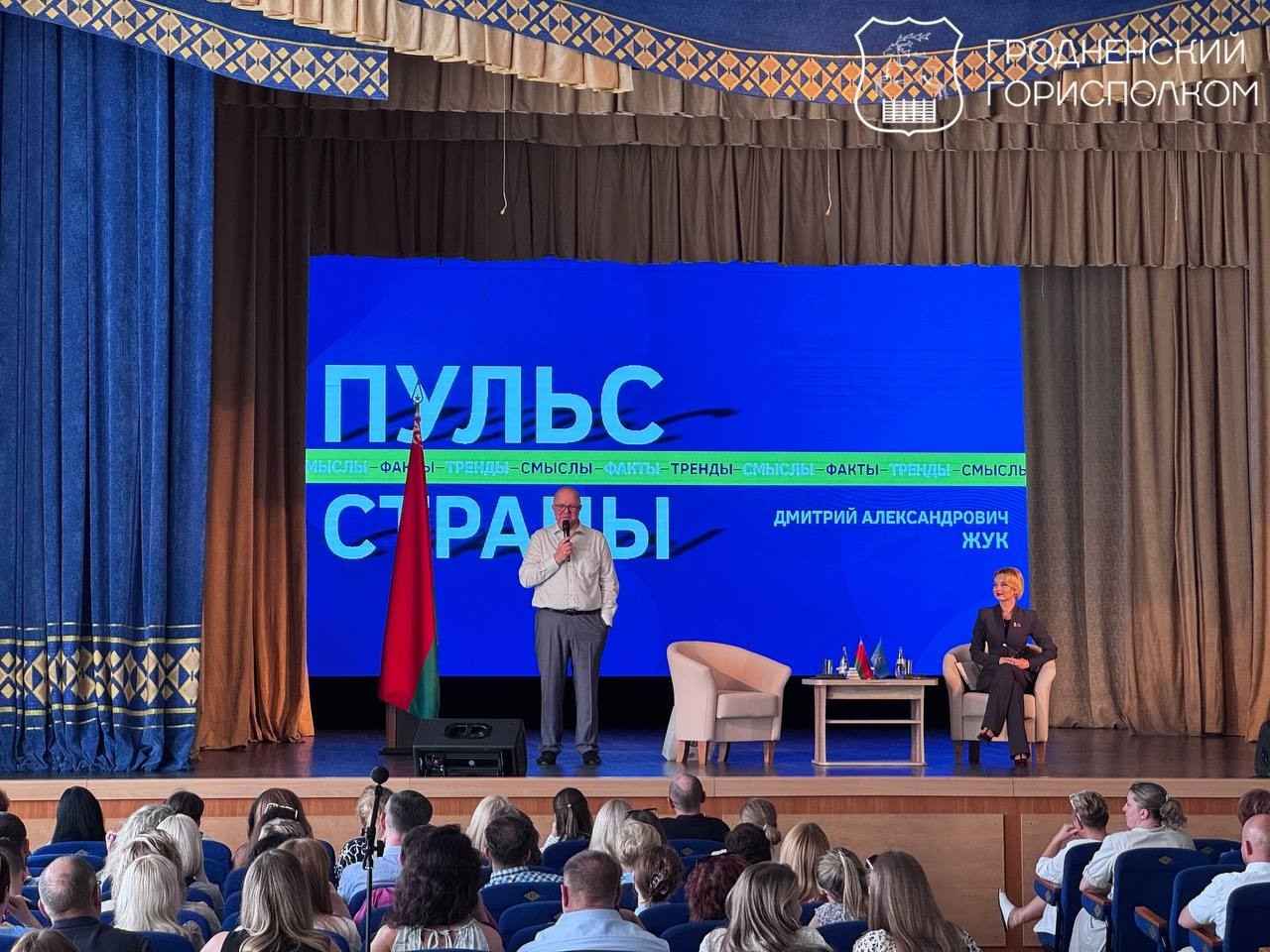 Открытый диалог с Министром информации в Гродно