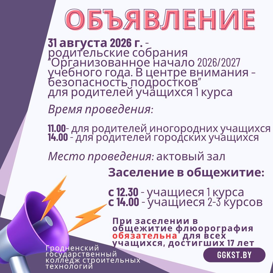 Объявление