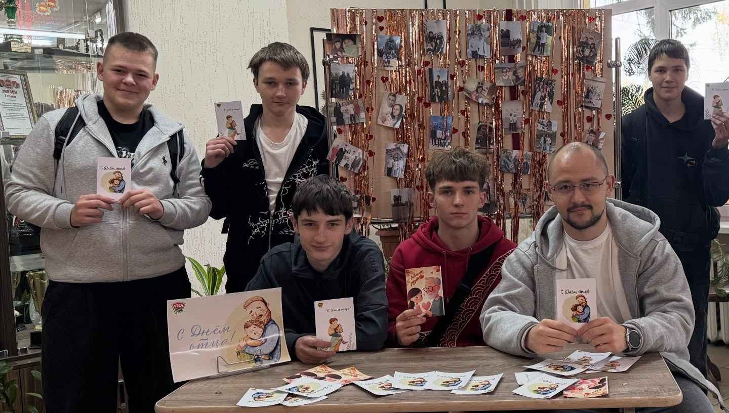 С Днём Отца!